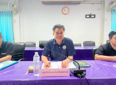 ประชุมคณะทำงานยกระดับชั้นการควบคุมภายในของสหกรณ์ พารามิเตอร์รูปภาพ 8